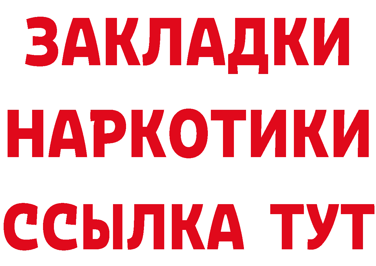 БУТИРАТ бутик вход дарк нет kraken Новокубанск